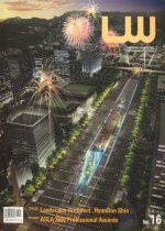 обложка книги Landscape World 16 книга Landscape World 16, автор: